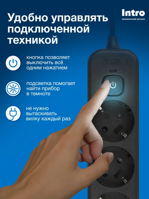 INTRO Сетевой фильтр с заземлением с пятью розетками 3м белый, 1,5 м, черный, фото 6
