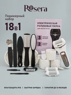 Электрическая пилка для пяток роликовая BPU Home 169740529 купить за 1 052 ₽ в интернет-магазине Wildberries