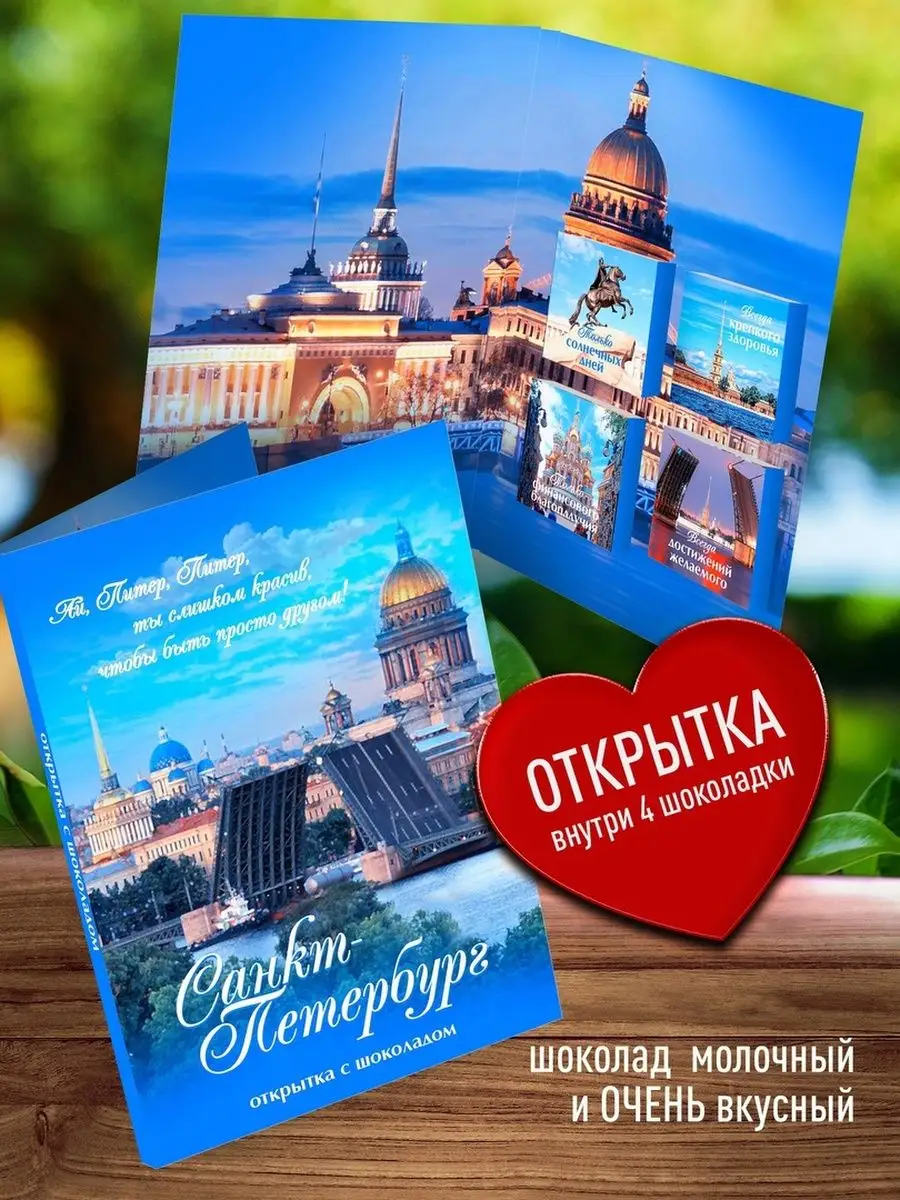 Антикварные открытки с видами Санкт-Петербурга и пригородов
