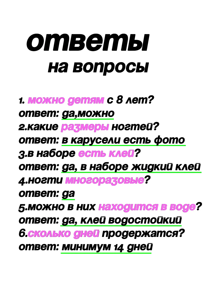 Накладные ногти с дизайном и клеем короткие Куплю себе/ Серьги, кольцо,  накладные ногти 169741089 купить в интернет-магазине Wildberries