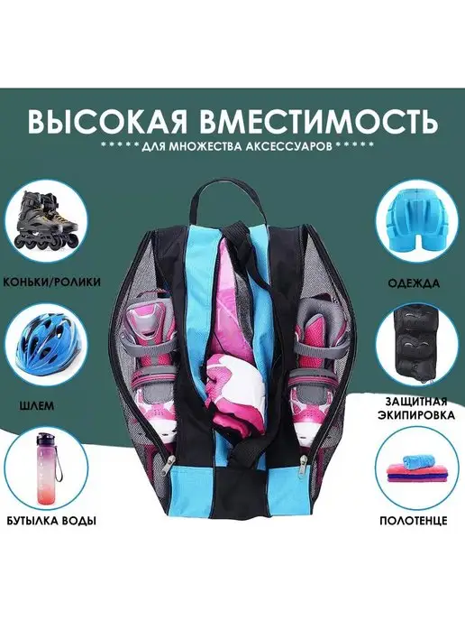 Le TADA Сумка-чехол для роликов и коньков квадов, голубой, фото 3