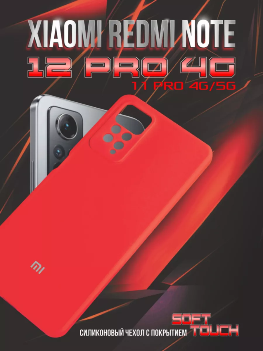 Чехол на Xiaomi Redmi Note 12 Pro цветной бампер PETER MALL 169741201  купить за 414 ₽ в интернет-магазине Wildberries