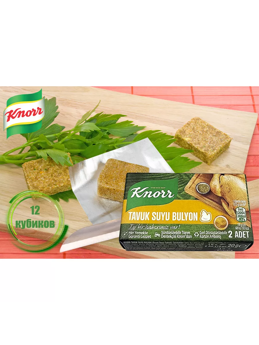 Бульон куриный в кубиках, 120гр,12 кубиков Knorr 169741582 купить в  интернет-магазине Wildberries