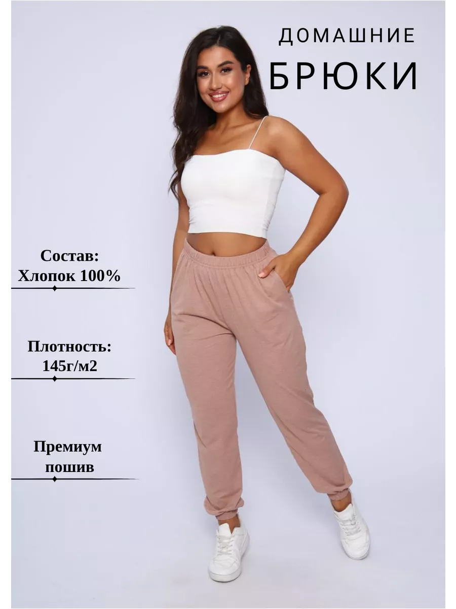 Брюки-джоггеры тонкие 100% хлопок для дома New Life jersey 169741592 купить  в интернет-магазине Wildberries