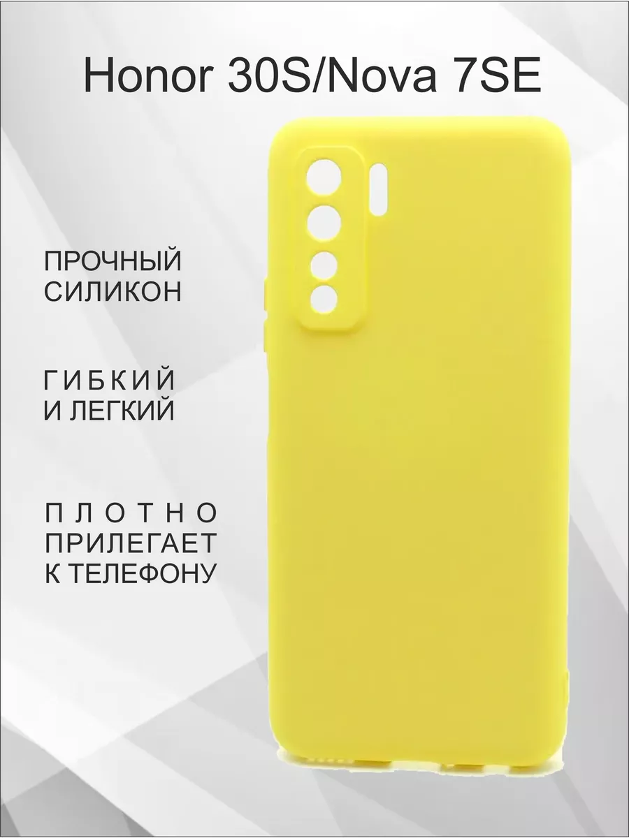 Чехол на Honor 30S Чехол на смартфон 169742832 купить за 308 ₽ в  интернет-магазине Wildberries