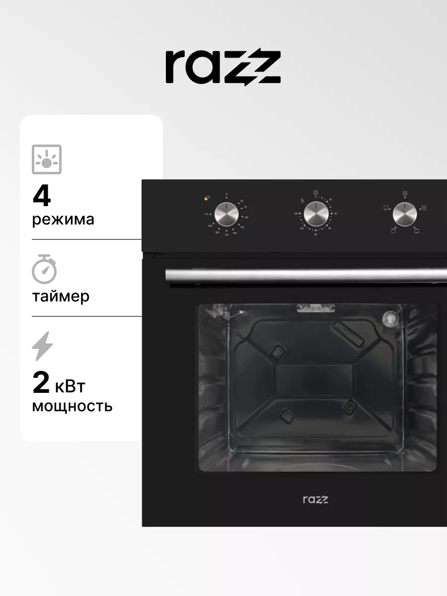 Духовой шкаф OYC03M4B RAZZ 169743023 купить в интернет-магазине Wildberries