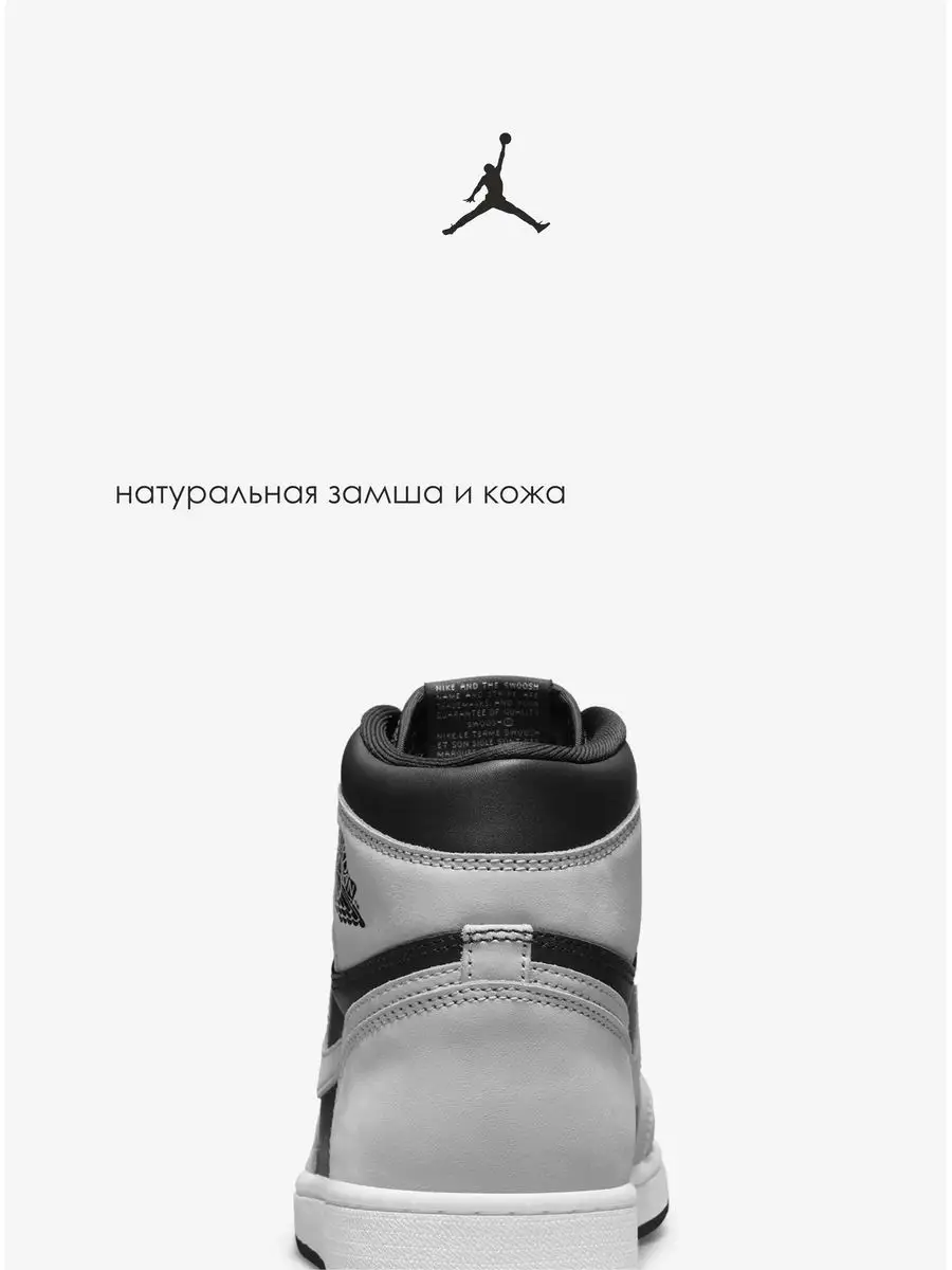 Кроссовки Air Джордан 1 high Shadow 2.0 Jordan 169743089 купить за 8 449 ₽  в интернет-магазине Wildberries