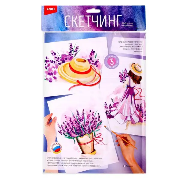 Скетчинг акварелью Прованс