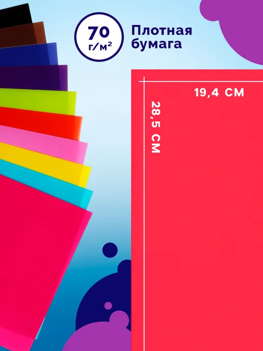 Calligrata Цветная бумага матовая 10 цветов, 10 цв., фото 2