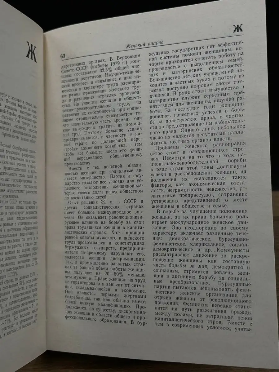 Значок «Долой неграмотность –»