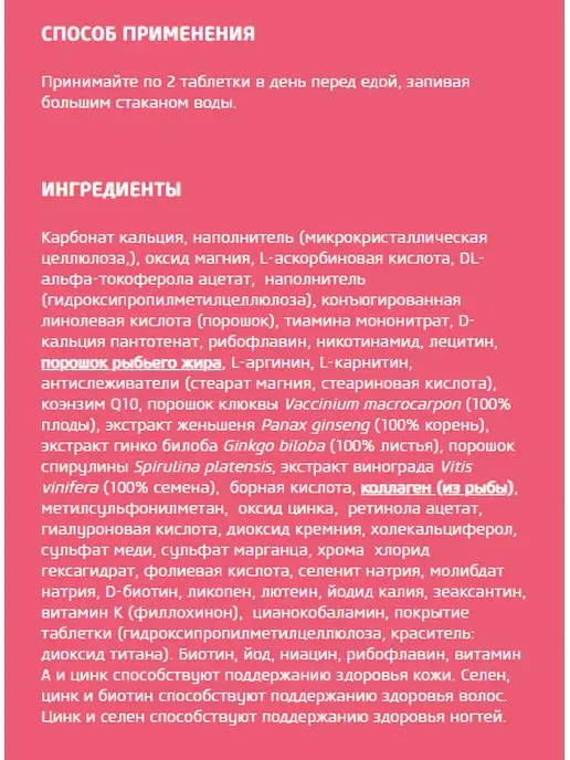 BioTechUSA Мультивитамины для женщин Active Woman 60 таблеток, вариант, фото 2