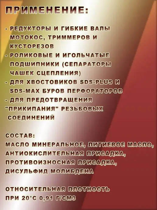 DDE Смазка для редуктора триммера бензокосы 0,1 л 241-512, 0,1 л, 4 шт, фото 2