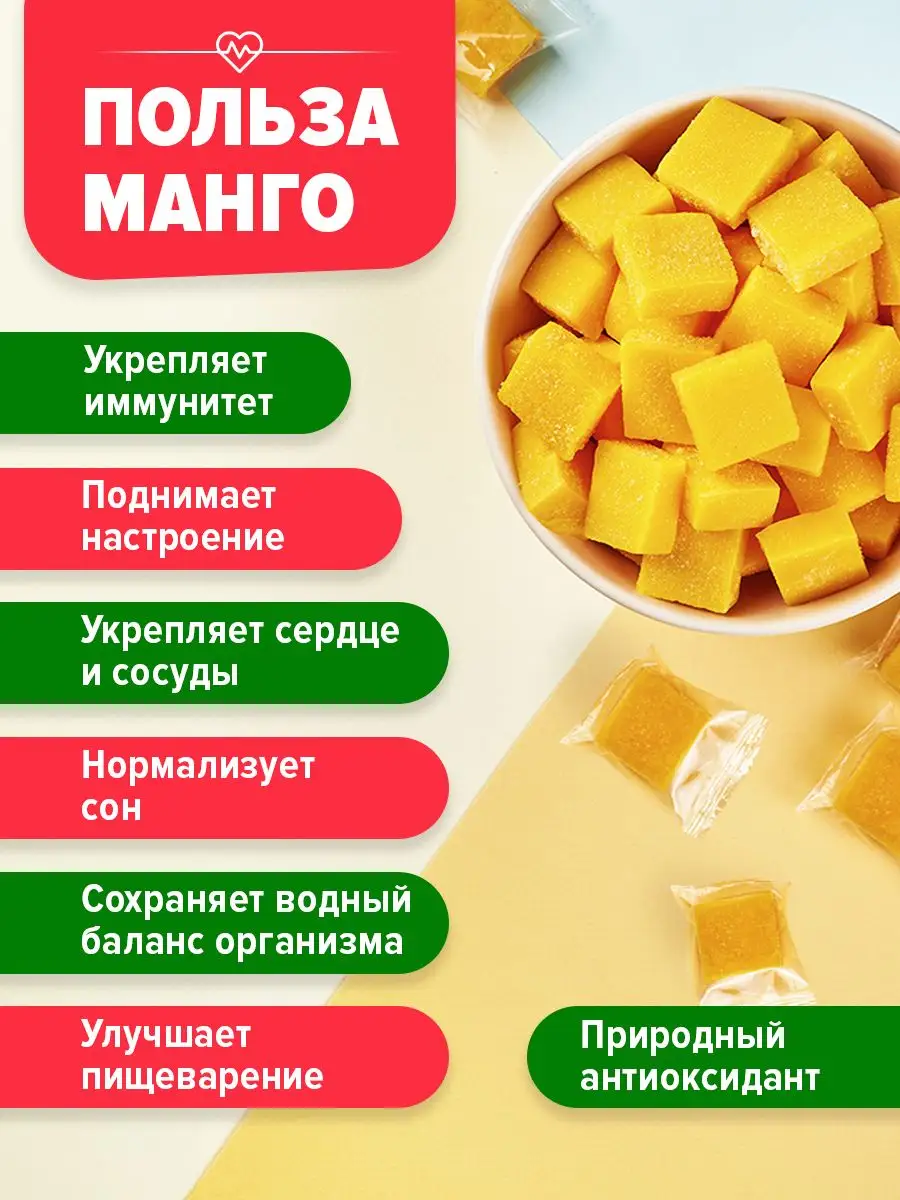 Манго кубики мармелад полезные жевательные сладости 1 кг LUNAFOODS  169743780 купить в интернет-магазине Wildberries