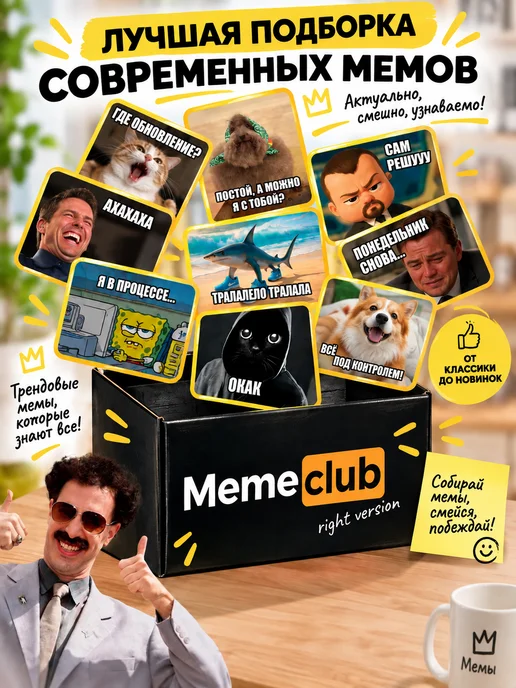 ZUBRO Games Настольные игры набор 3 в 1 для компании мемы 16+, черный, фото 4