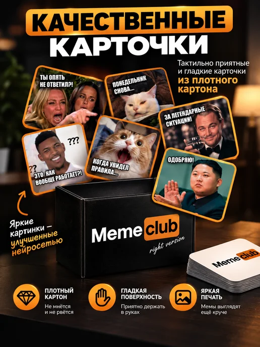 ZUBRO Games Настольные игры набор 3 в 1 для компании мемы 16+, черный, фото 5