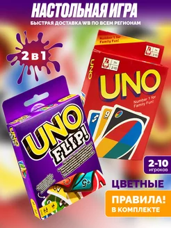 Карты Уно игра настольная, uno Play-Город 169744533 купить за 335 ₽ в интернет-магазине Wildberries