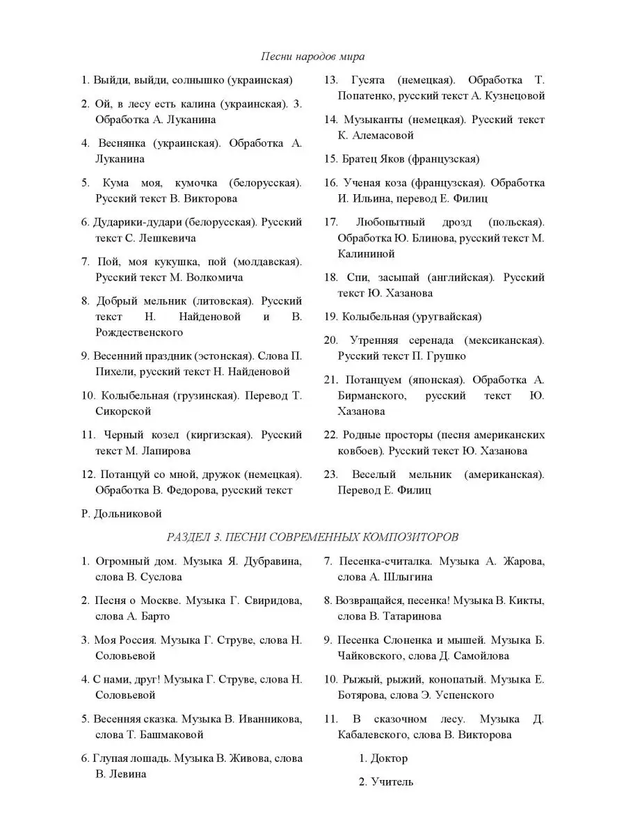 Музыка в школе. Выпуск 1: Песни и хоры для начальной школы Издательство  Музыка Москва 169744695 купить за 922 ₽ в интернет-магазине Wildberries