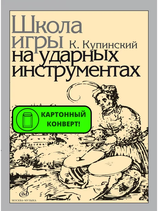 Произведения Русских Композиторов XIX- XXв: Тетрадь 3 Издательство.