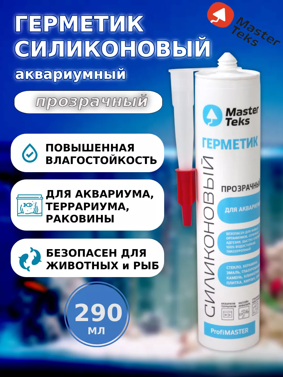 PM герметик силиконовый для...