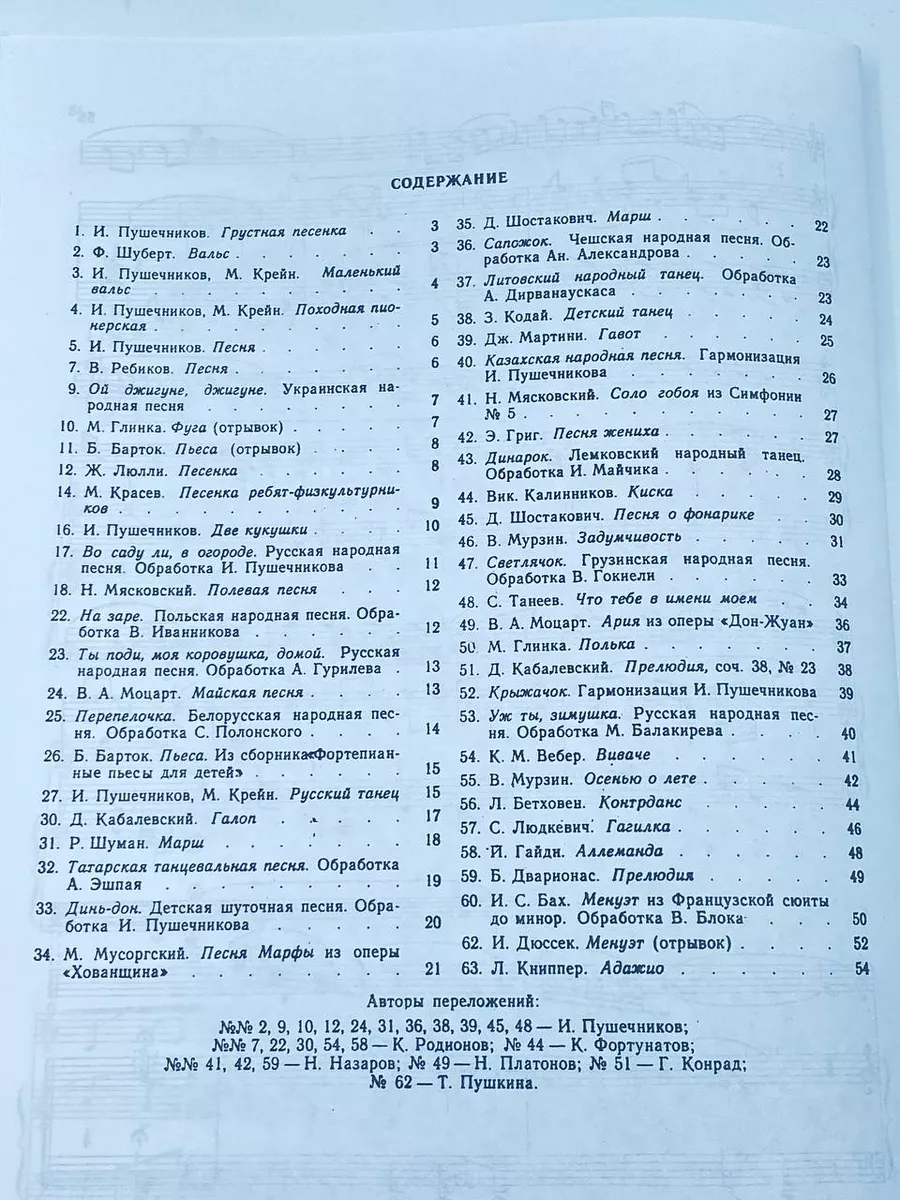 Школа игры на гобое Издательство Музыка Москва 169745848 купить за 905 ₽ в  интернет-магазине Wildberries