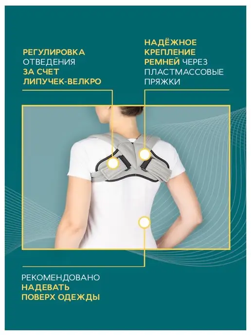 Trives Реклинатор корректор осанки ортопедический кольца Дельбе, серый, фото 3