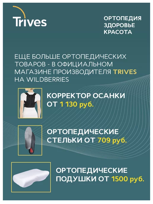 Trives Реклинатор корректор осанки ортопедический кольца Дельбе, серый, фото 7