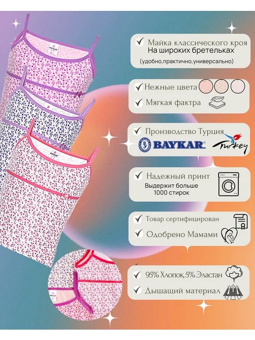 Baykar Майка бельевая набор 3шт, 3 шт, фото 3