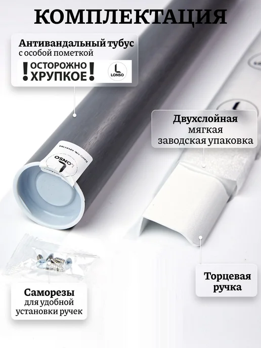 Lonso Ручка в шкаф скрытая для мебели золото торцевая, белый, фото 3