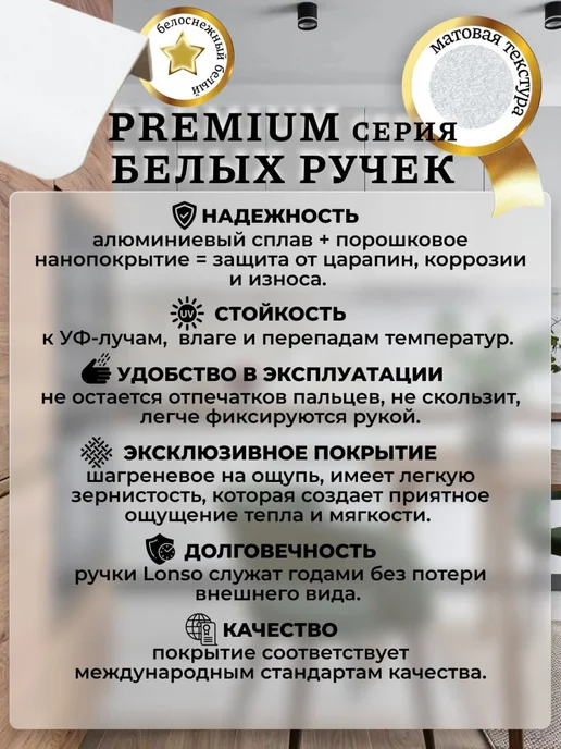 Lonso Ручка в шкаф скрытая для мебели золото торцевая, белый, фото 5