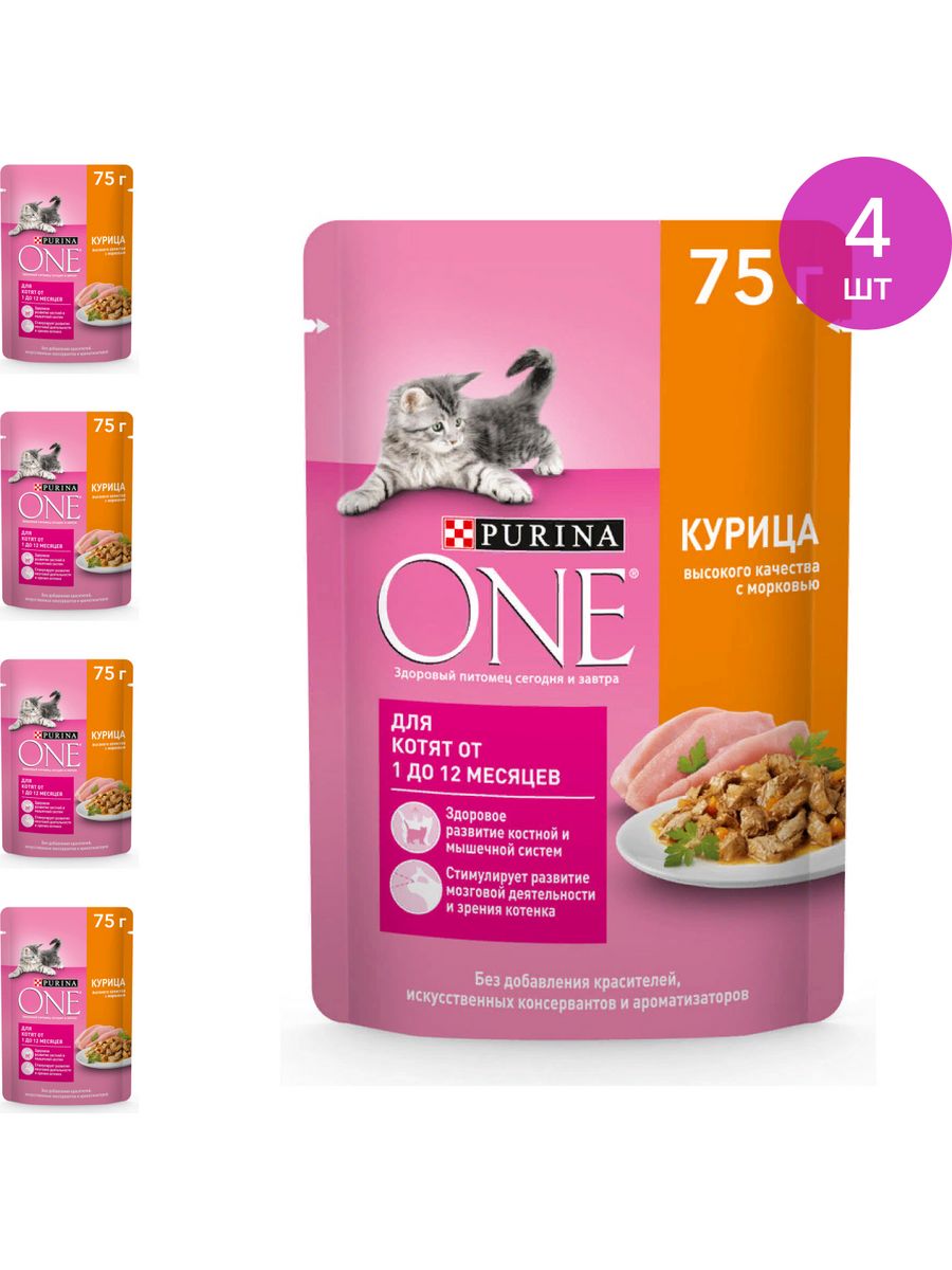 Влажный корм для котят. Корм для котят Purina. Purina one для котят влажный курица морковь. Purina one для котят.