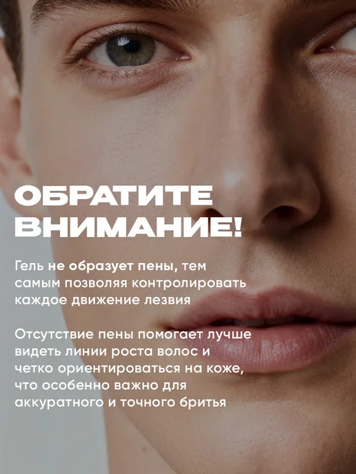 New code Гель для бритья Прозрачный без пены 125мл 2 штуки, 125 мл, фото 7