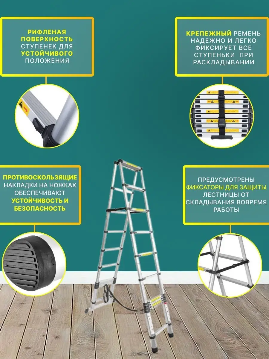 Лестница стремянка 3,2 м телескопическая трансформер 150 кг FORSAGE  169747414 купить за 16 434 ₽ в интернет-магазине Wildberries
