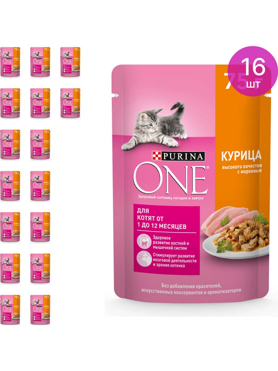 Пурина уан для котят. Purina для котят.