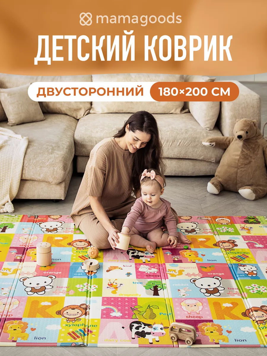 Детский коврик для ползания 180х200 см складной развивающий