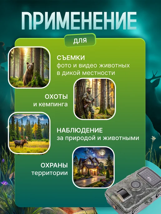 MigMax Фотоловушка с функцией ночного видения, вариант, фото 2