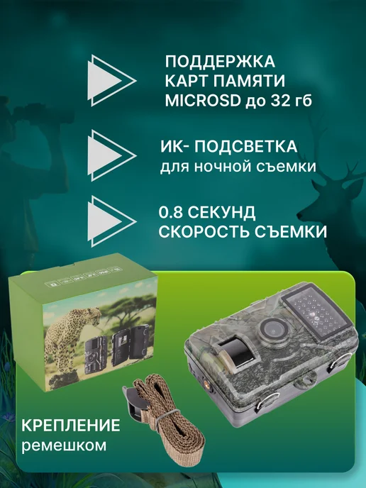 MigMax Фотоловушка с функцией ночного видения, вариант, фото 3