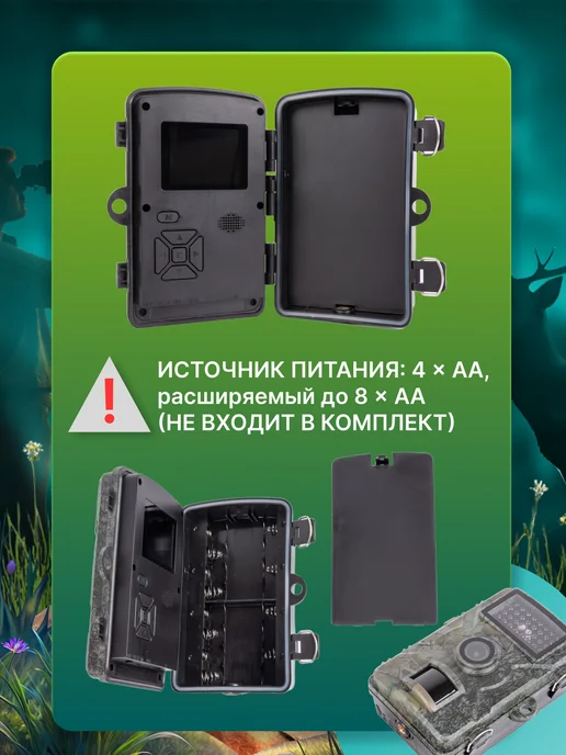 MigMax Фотоловушка с функцией ночного видения, вариант, фото 4