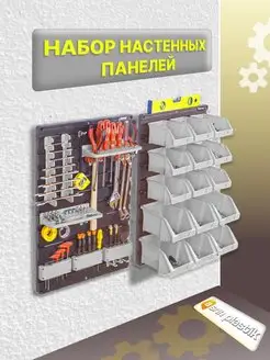 Органайзер подвесной пластиковый для мелочей в гараж AsrinPlast 169749170 купить за 3 823 ₽ в интернет-магазине Wildberries