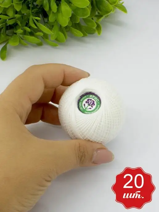 ПНК им. Кирова Нитки Ирис №0101 белый, 20 шт, 20 шт