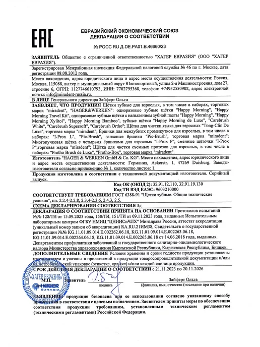 miradent Монопучковая щетка для десновых бороздок i-Prox P розовая, розовый, фото 5