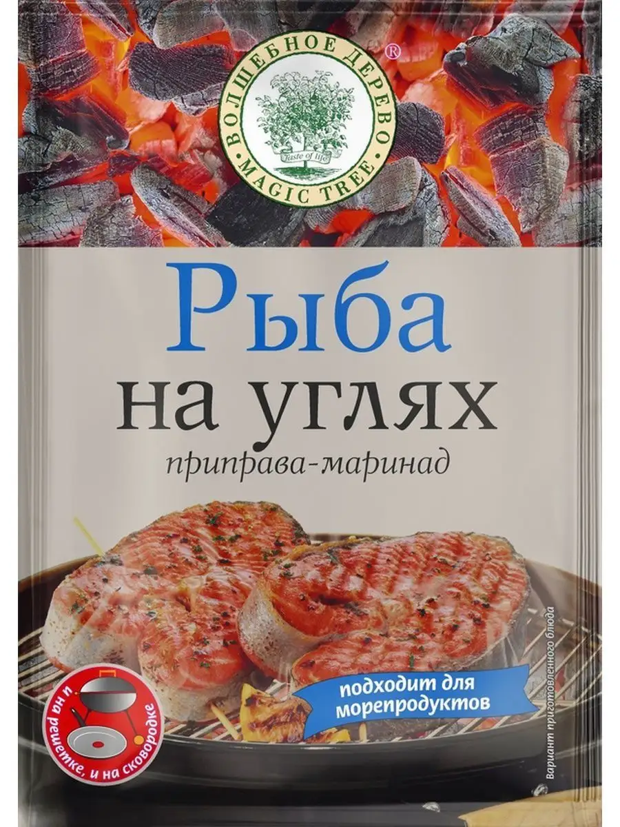 Приправа-маринад "Рыба на углях" 30 гр, 1 шт
