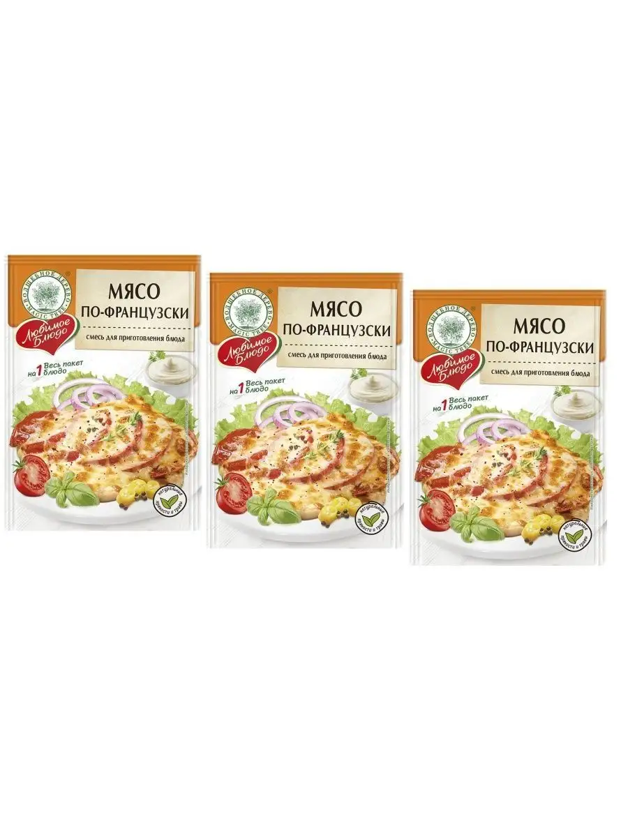 Мясо по-французски 30 гр, 3 шт