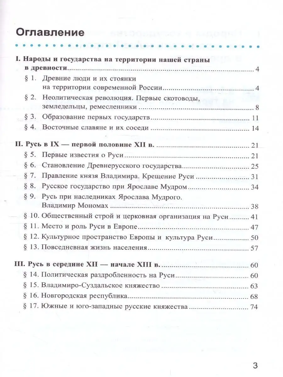 История 6 класс. Рабочая тетрадь часть 1 Экзамен 169750086 купить за 165 ₽  в интернет-магазине Wildberries