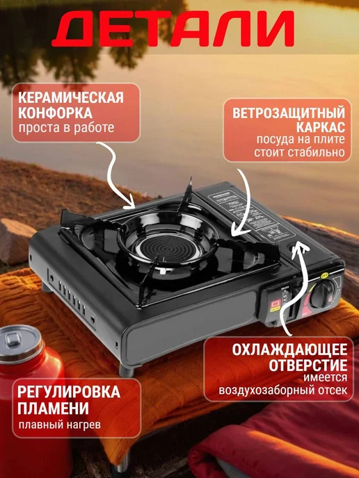 Восток Стиль Плита газовая портативная туристическая для кемпинга и дачи, черный, фото 2