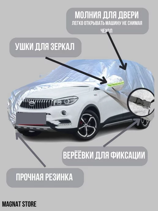 AMS & Store Тент автомобильный универсальный 3XXL, вариант, фото 5