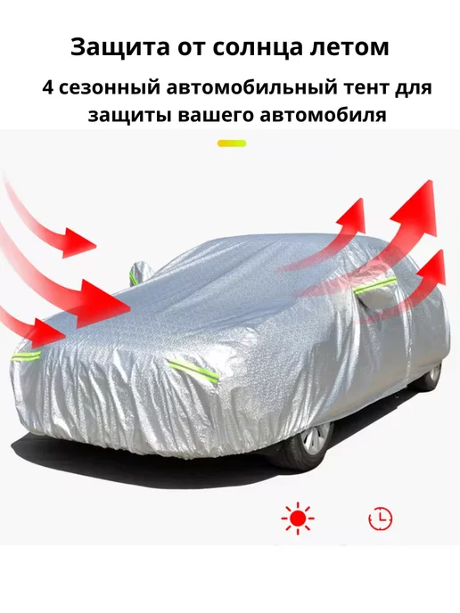 AMS & Store Тент автомобильный универсальный 3XXL, вариант, фото 6