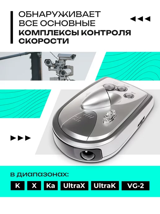 Crunch Антирадар для машины сигнатурный лазерный, 3 шт, фото 2