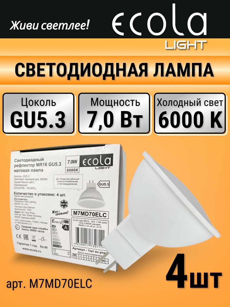 Софиты gu 5.3