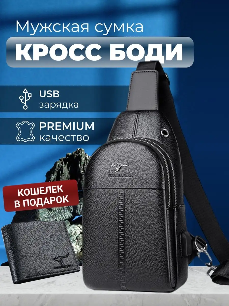 Сумка через плечо кожаная кросс-боди SPRINGO 169753284 купить за 1 695 ₽ в  интернет-магазине Wildberries