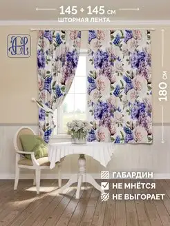 Шторы на кухню короткие комплект 145х180 2 штуки CHERNOGOROV HOME 169753711 купить за 1 218 ₽ в интернет-магазине Wildberries